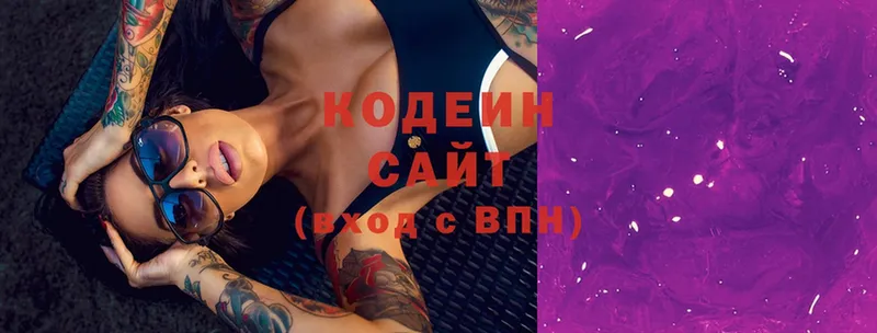 Codein Purple Drank  где купить наркоту  Лениногорск 